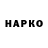 ГАШ убойный Koppany Varga