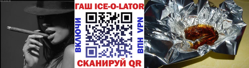 Гашиш Ice-O-Lator  Няндома 